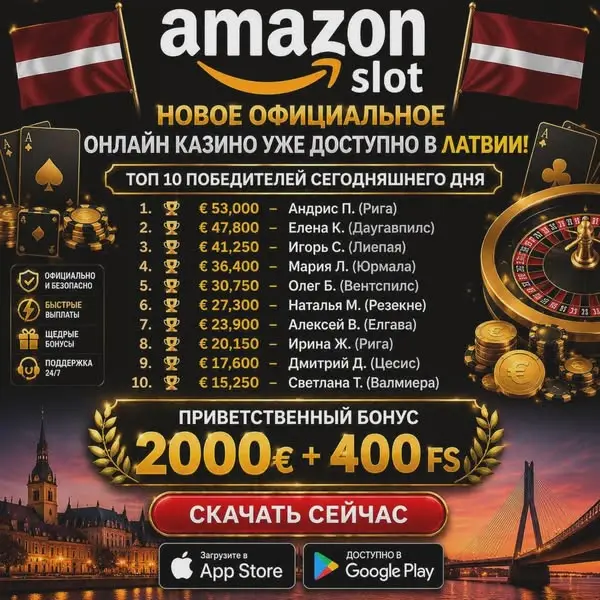 Кадр рекламы Win Club