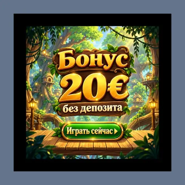 Кадр рекламы Play & Win