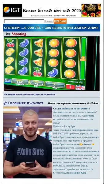 Кадр рекламы LuckySpin Old 