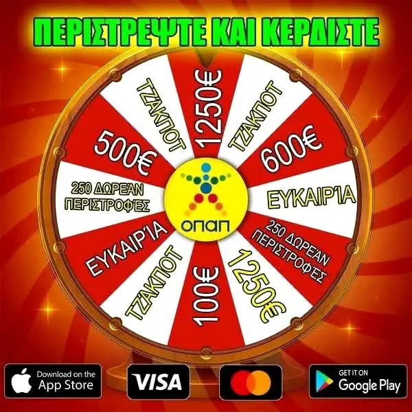 Кадр рекламы Play Opap