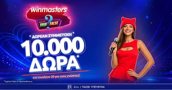 Кадр рекламы winmasters
