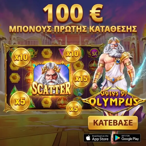 Кадр рекламы Gates of Olympus