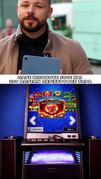 Кадр рекламы Greek Spin