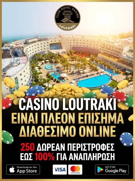 Кадр рекламы OPAP Greece