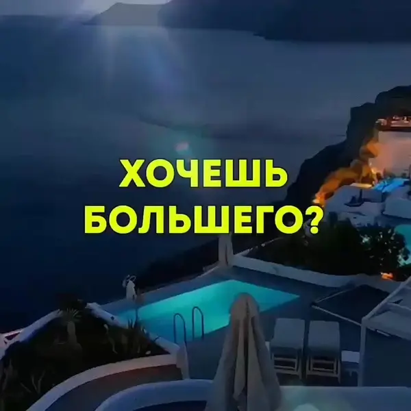 Кадр рекламы Yeni Yıl Basliyor