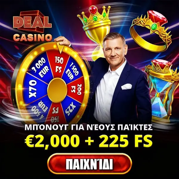 Кадр рекламы Games Win