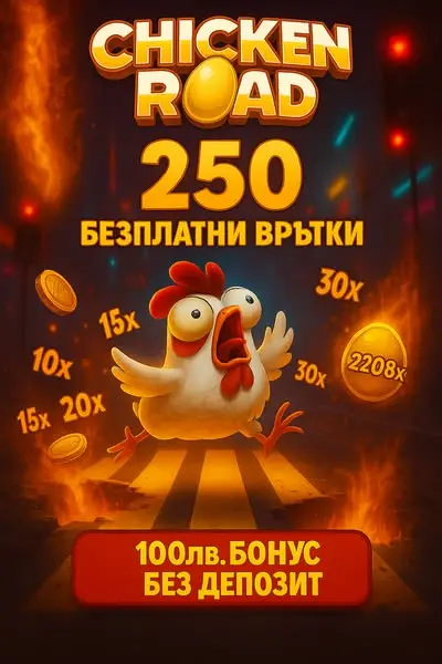 Кадр рекламы Play2Win