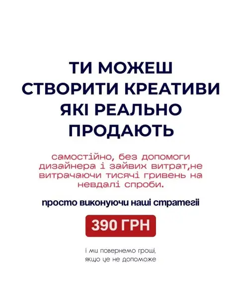 Кадр рекламы Оксана Таргетолог Навчання Просування бізнесу