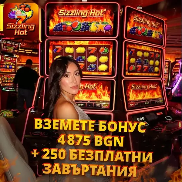 Кадр рекламы Play FortunaWay