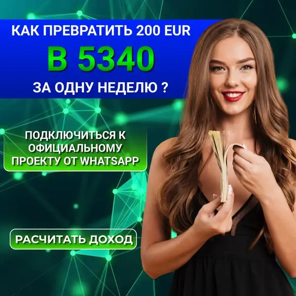 Кадр рекламы Play Plinko