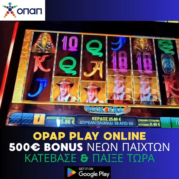 Кадр рекламы Slots-Opap-Today