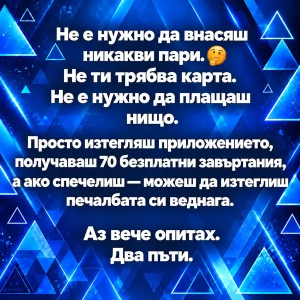 Кадр рекламы Winning Spark Zone