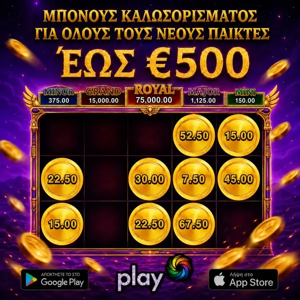 Кадр рекламы Ελληνικοί Αγώνες