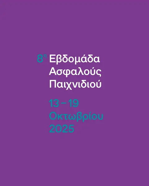 Кадр рекламы Safer Gambling Cyprus