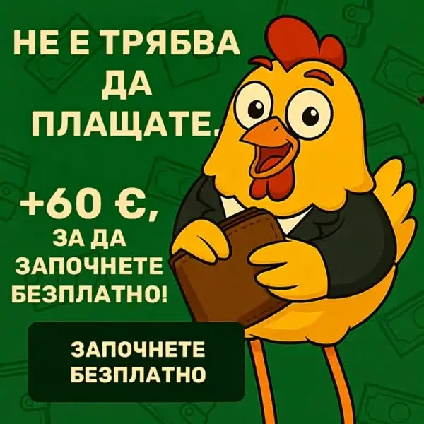 Кадр рекламы Ch1ken Omega