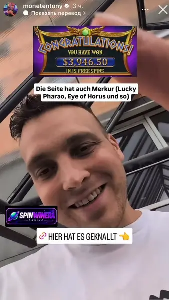 Кадр рекламы Spin and Win