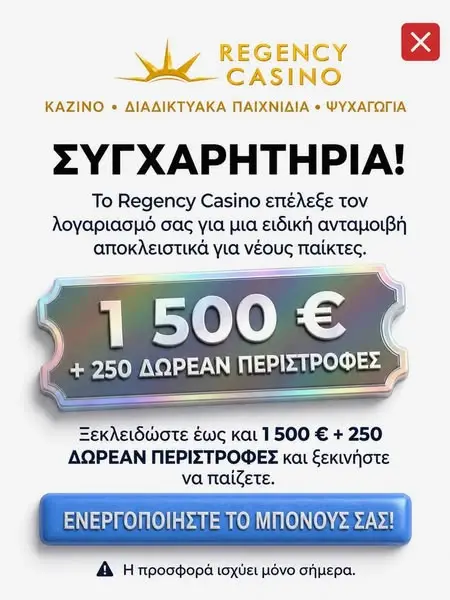 Кадр рекламы Lucky Chance