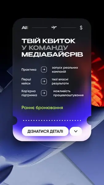 Кадр рекламы AFFX Academy