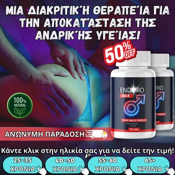 Кадр рекламы Μεδίνα Χελθ GR
