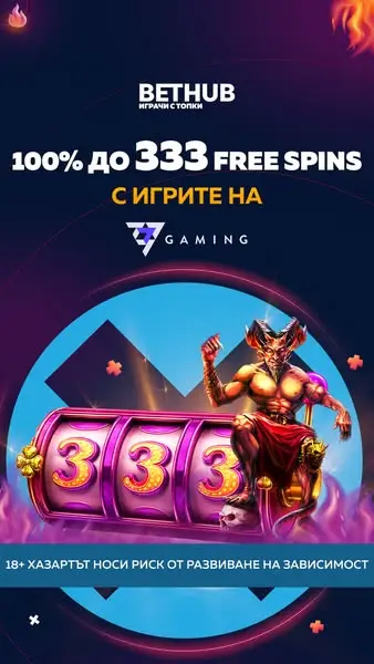 Кадр рекламы BETHUB