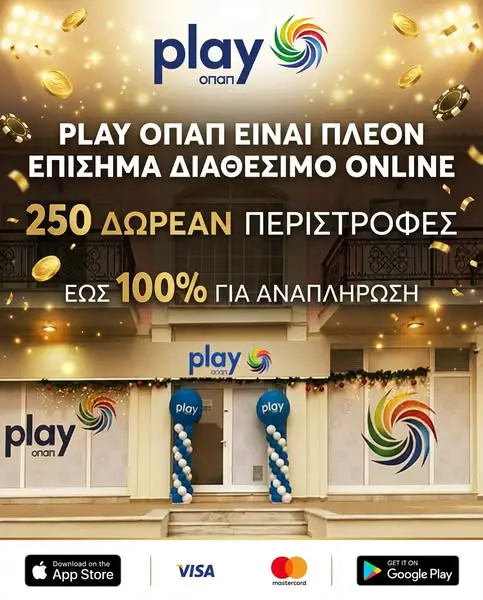 Кадр рекламы OPAP Greece