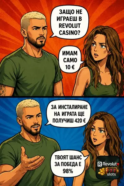Кадр рекламы RevPay Gaming