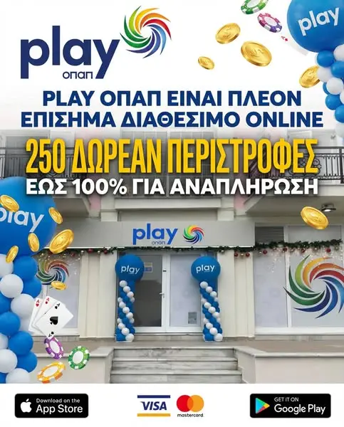 Кадр рекламы OPAP Greece