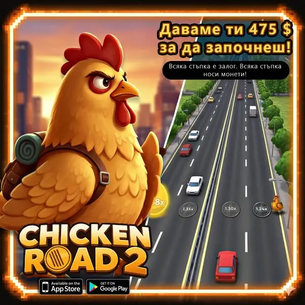 Кадр рекламы Ch1cken Empire