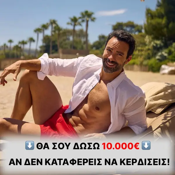 Кадр рекламы Βασιλικά Πλούτηп