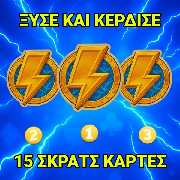 Кадр рекламы OPAP Slot