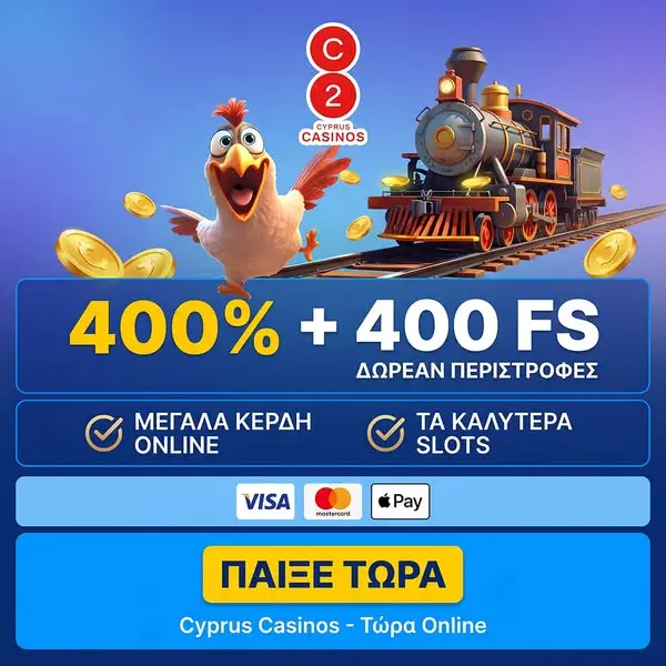 Кадр рекламы Διαδικτυακά Καζίνο Κύπρου
