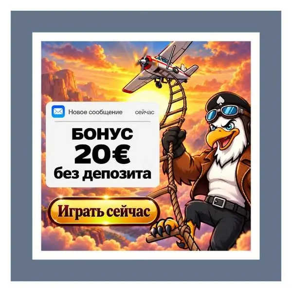 Кадр рекламы Jackpot Room