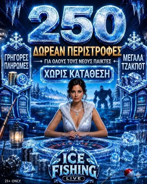 Кадр рекламы EPIC CATCH