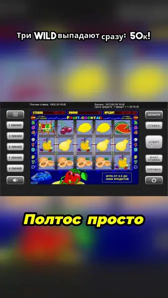 Кадр рекламы Forest Arrow