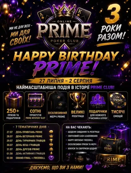 Кадр рекламы Prime Poker Club