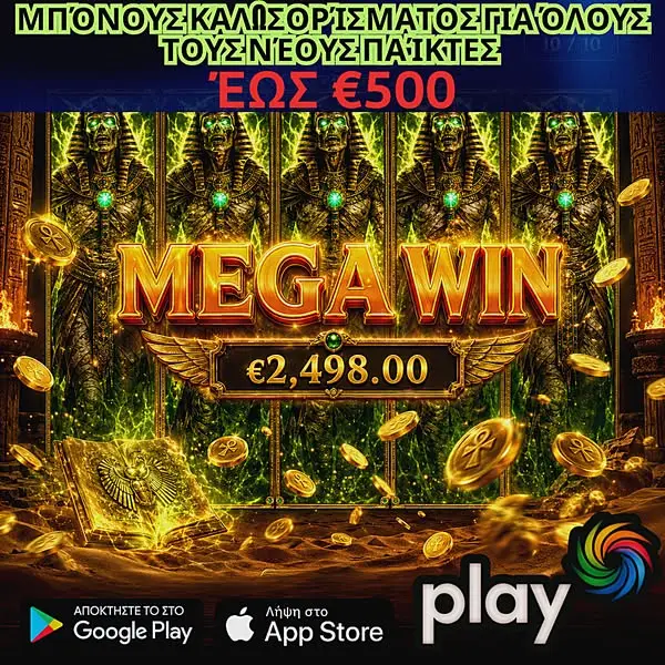 Кадр рекламы Big Win