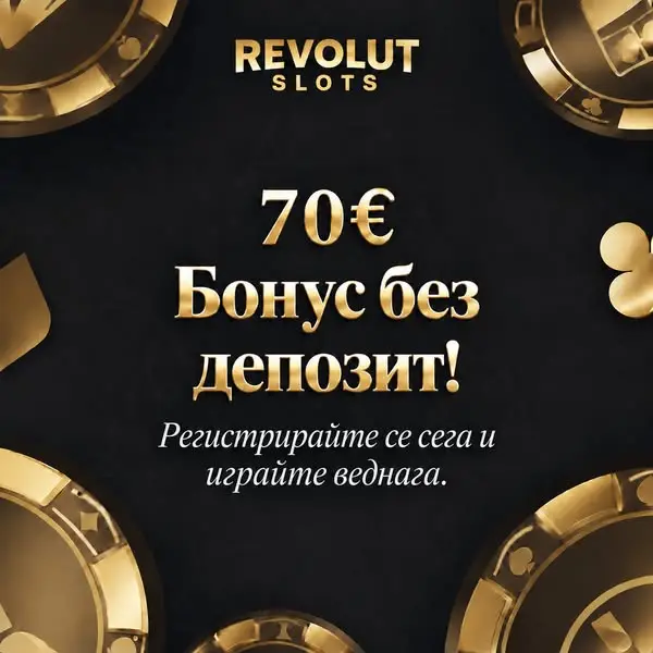 Кадр рекламы Jackpot Nova