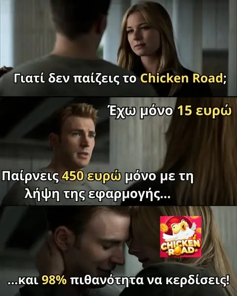 Кадр рекламы Chicken Road