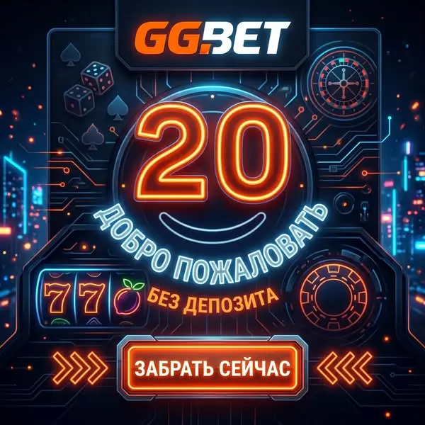 Кадр рекламы GGbet Worldwide