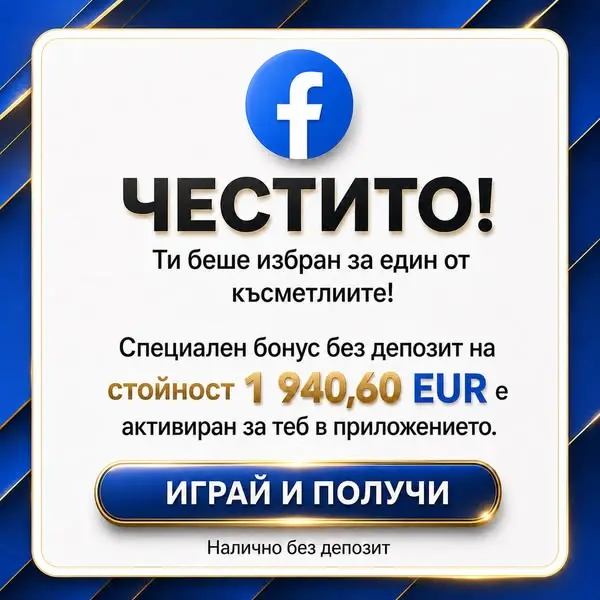 Кадр рекламы Rev Win
