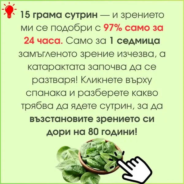 Кадр рекламы Daily Wellness Tips