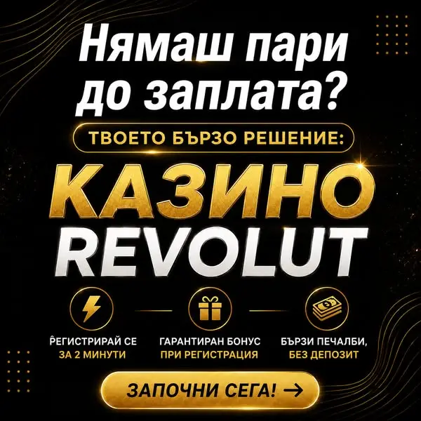 Кадр рекламы Play Now