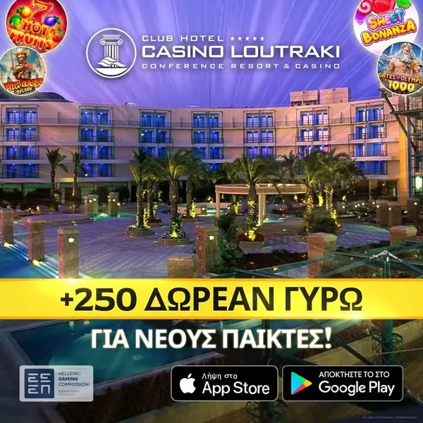 Кадр рекламы Casino Loutraki: - Ανάπτυξη