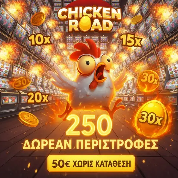 Кадр рекламы Play to Win