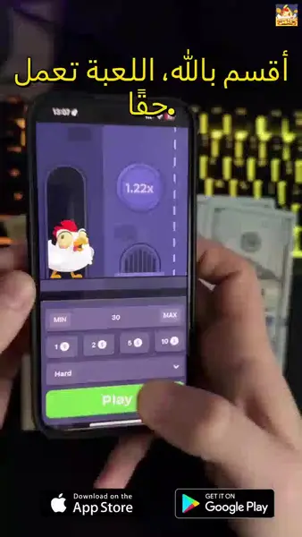 Кадр рекламы Chicken Reveal Road