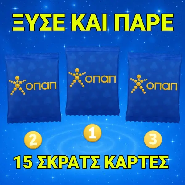 Кадр рекламы OPAP Slot