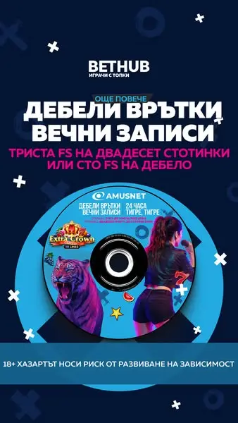 Кадр рекламы BETHUB