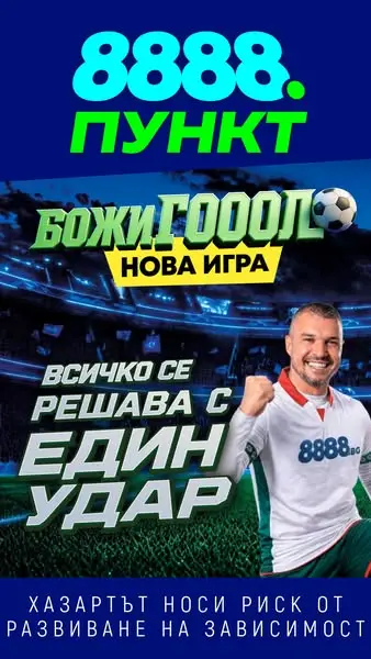 Кадр рекламы 8888 bg
