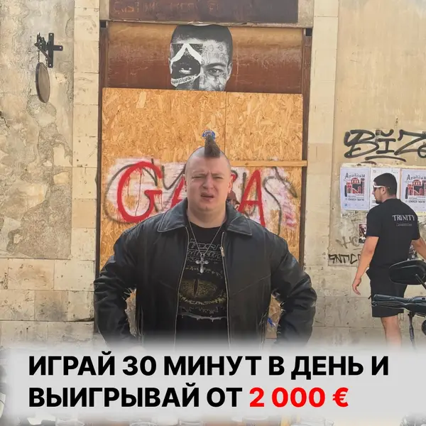 Кадр рекламы Spin Voyage