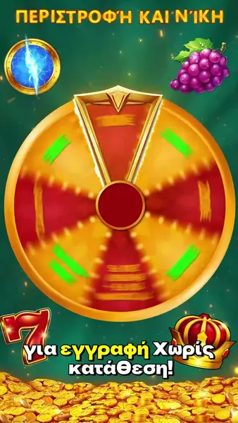 Кадр рекламы Lucky Spin